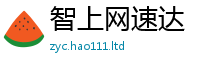 2025新资料免费大全如管家婆中特王中王